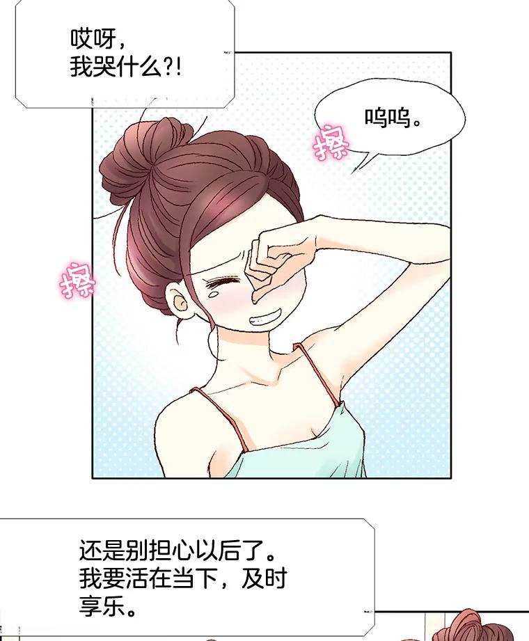 《延夏之心》52.我现在已经离不开他了。 第24页