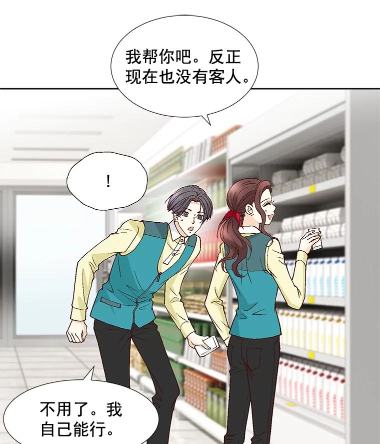 《延夏之心》52.我现在已经离不开他了。 第57页