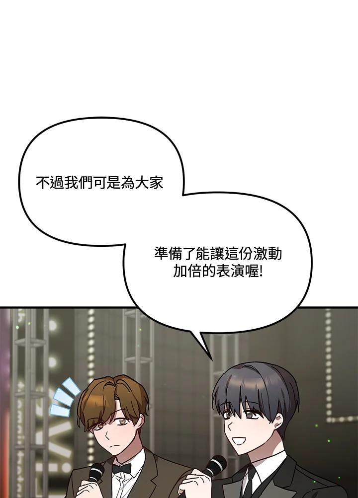 《超级巨星的才华书库》第52话 第26页