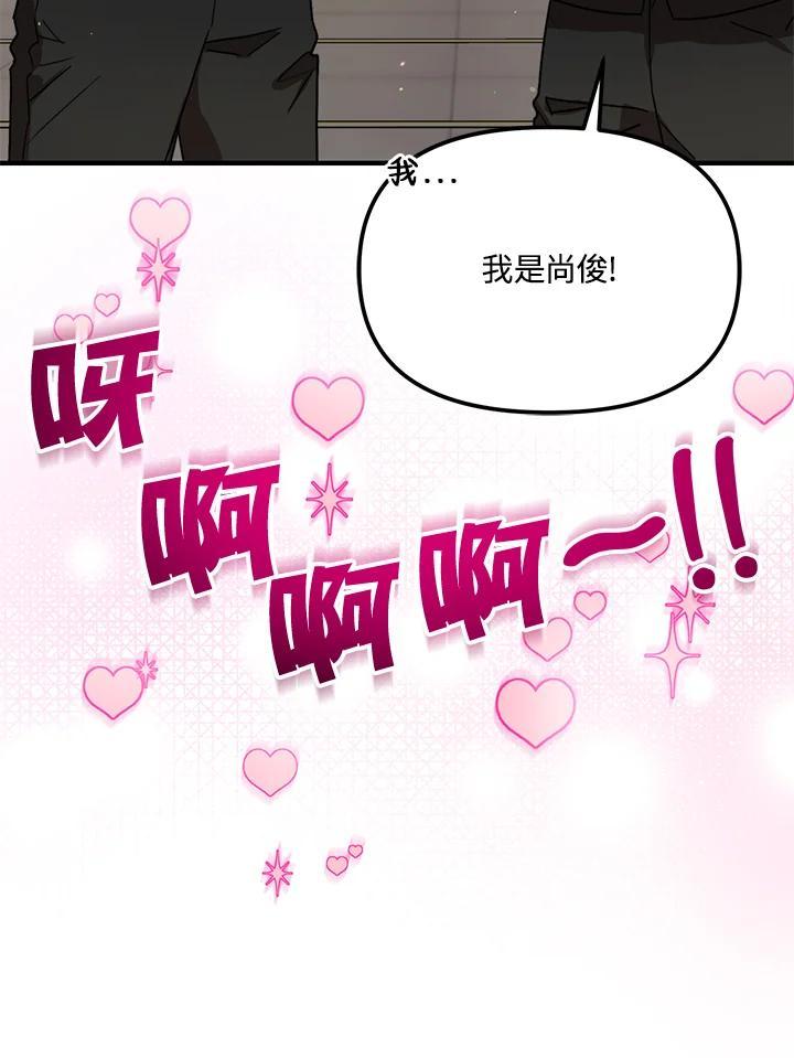 《超级巨星的才华书库》第52话 第23页