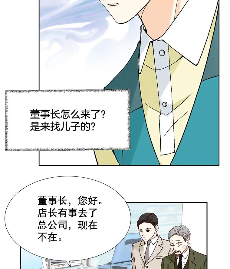 《延夏之心》52.我现在已经离不开他了。 第68页