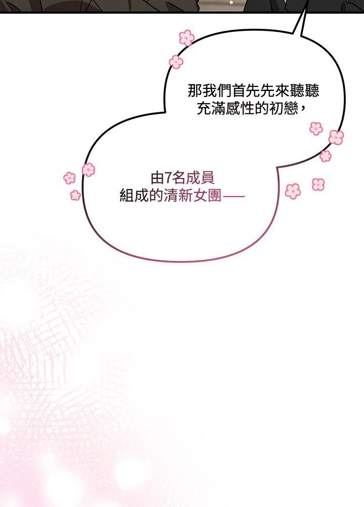 《超级巨星的才华书库》第52话 第35页