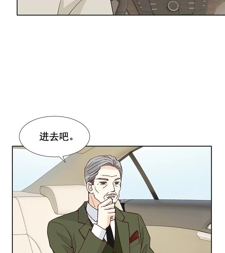 《延夏之心》52.我现在已经离不开他了。 第54页
