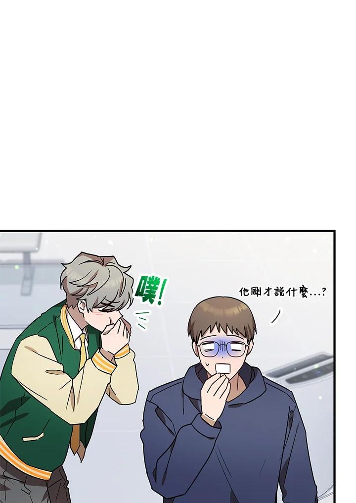 《超级巨星的才华书库》第52话 第38页
