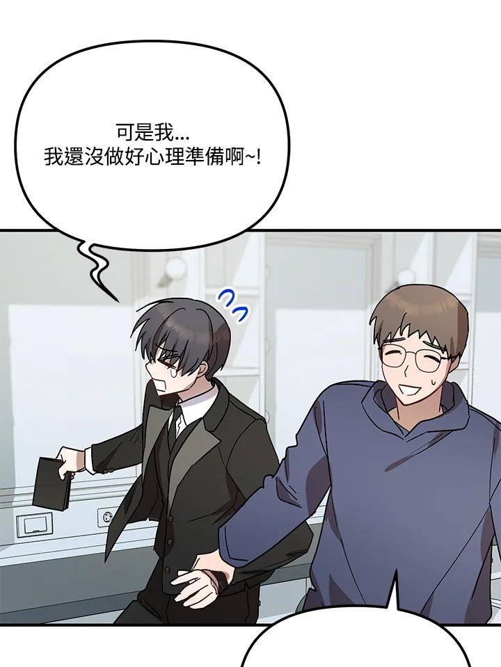 《超级巨星的才华书库》第52话 第18页