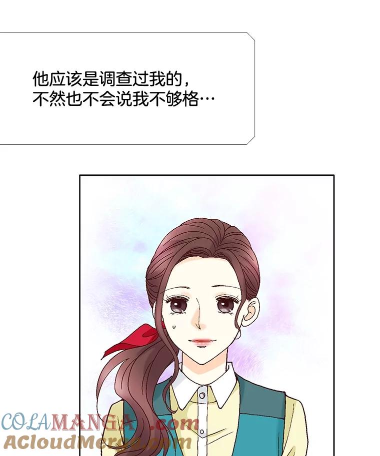 《延夏之心》52.我现在已经离不开他了。 第70页