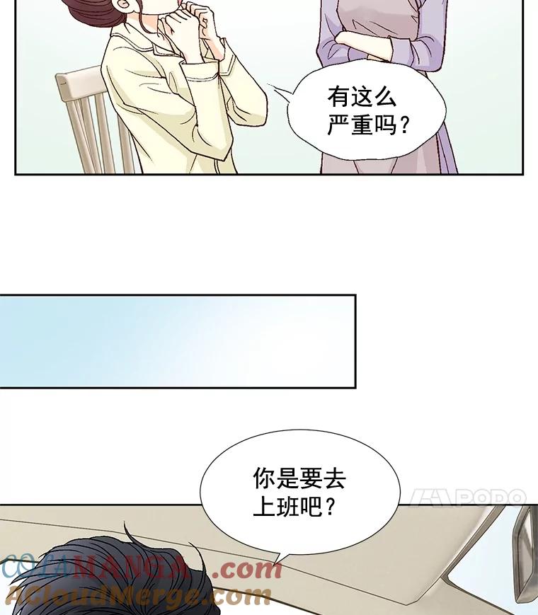 《延夏之心》52.我现在已经离不开他了。 第40页