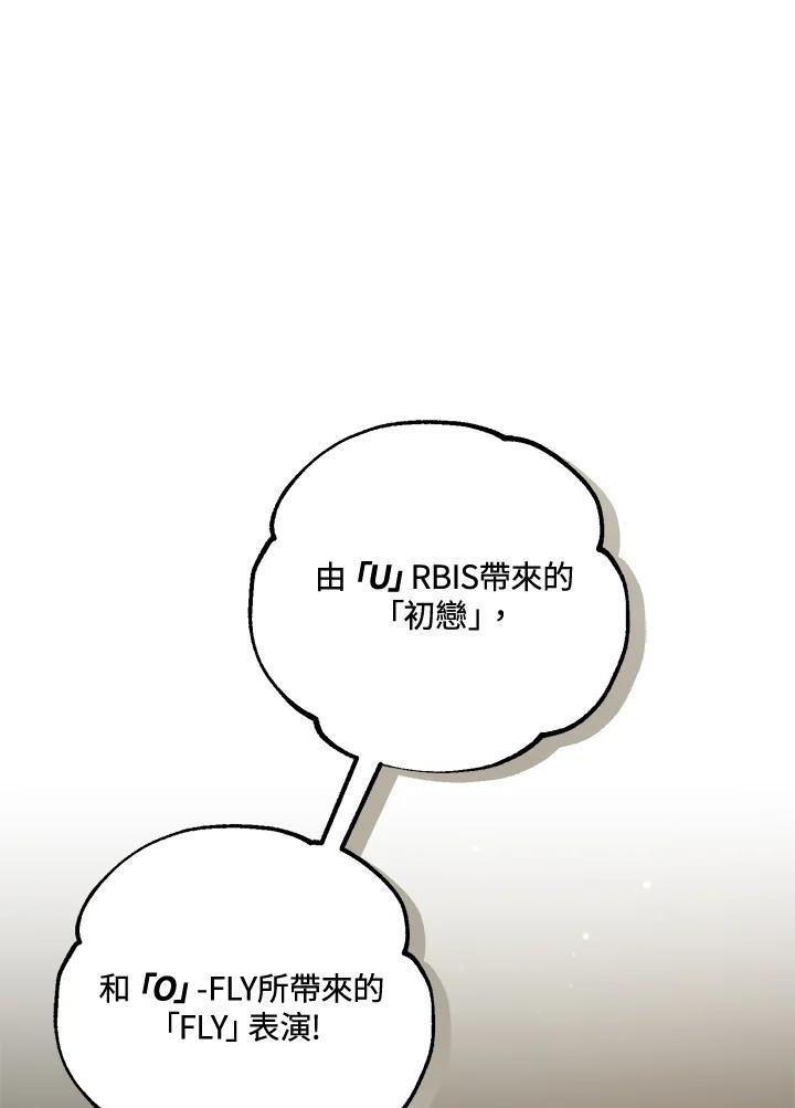 《超级巨星的才华书库》第52话 第32页