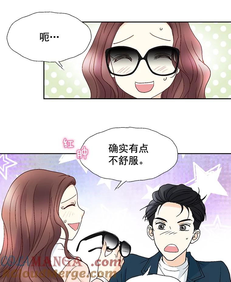 《延夏之心》52.我现在已经离不开他了。 第43页