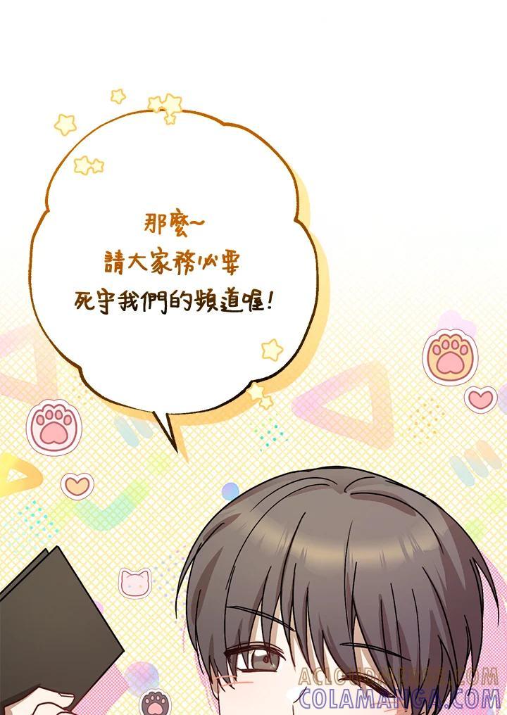《超级巨星的才华书库》第52话 第41页