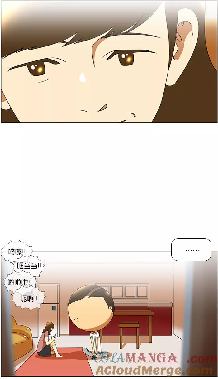 《不平凡的平凡8班》第50话 第35页