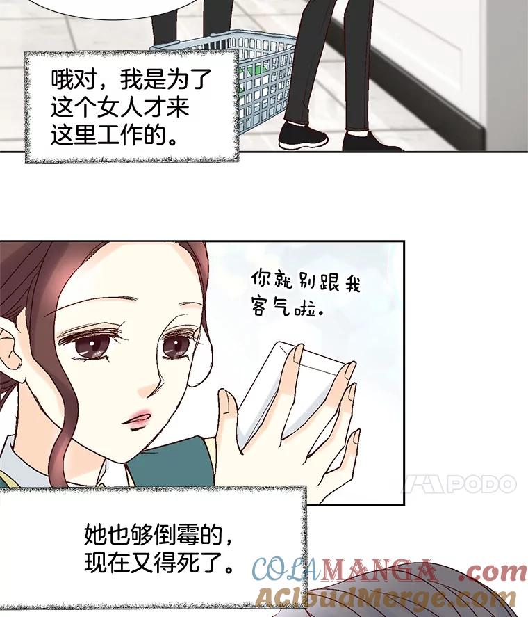 《延夏之心》52.我现在已经离不开他了。 第58页