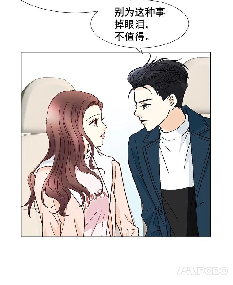 《延夏之心》52.我现在已经离不开他了。 第47页