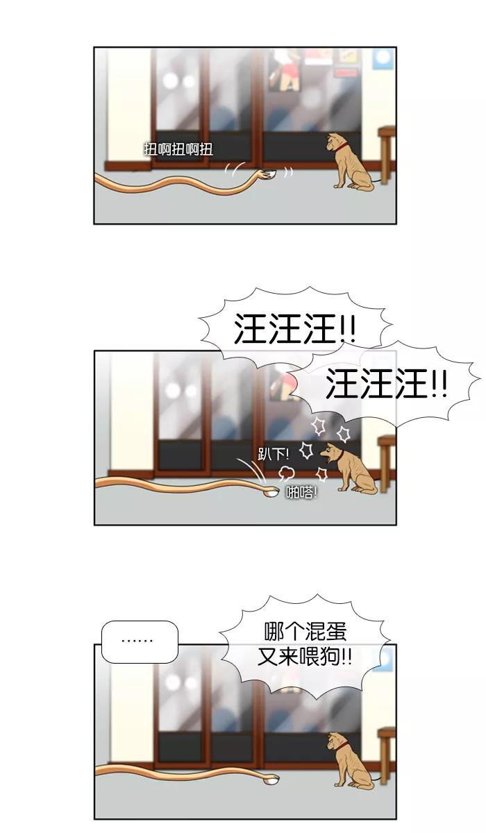 《不平凡的平凡8班》第50话 第22页
