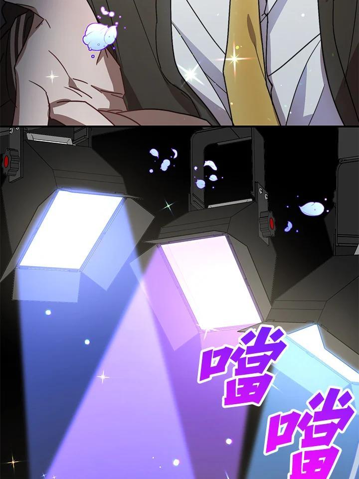 《超级巨星的才华书库》第52话 第68页