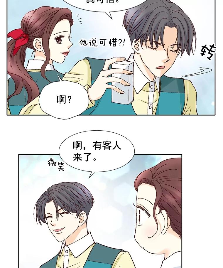 《延夏之心》52.我现在已经离不开他了。 第63页