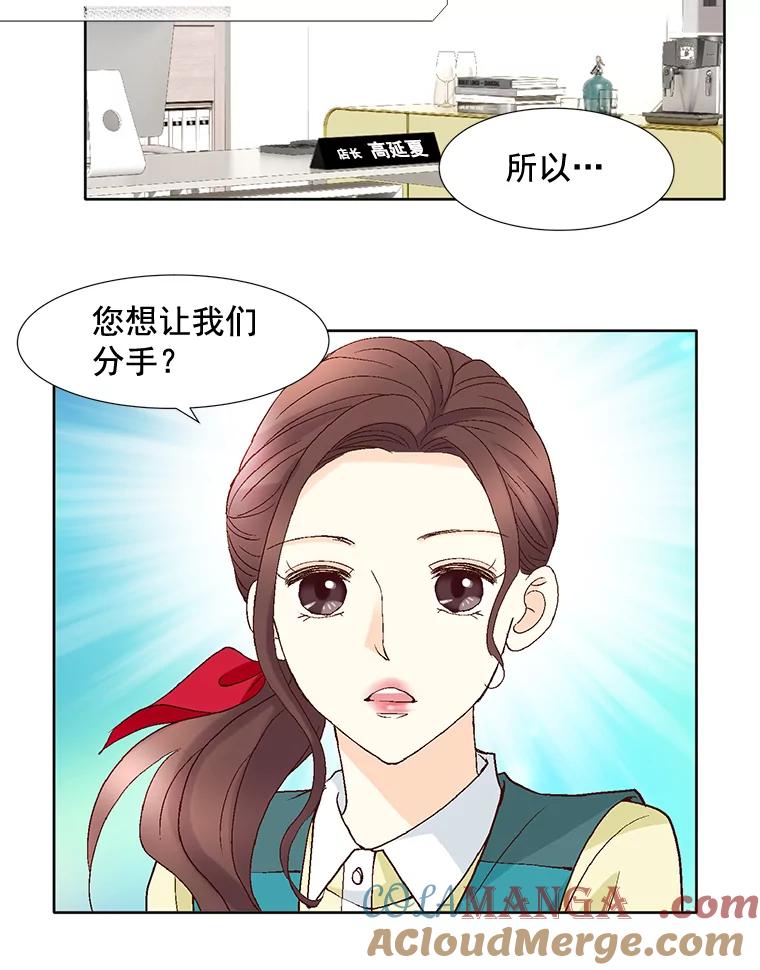 《延夏之心》52.我现在已经离不开他了。 第85页