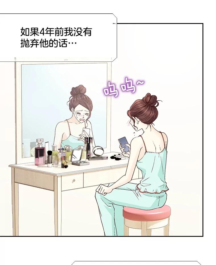 《延夏之心》52.我现在已经离不开他了。 第30页
