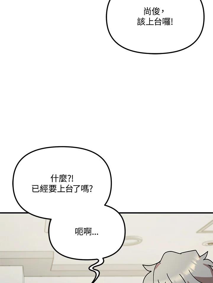 《超级巨星的才华书库》第52话 第16页