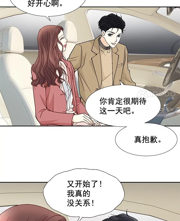 《延夏之心》52.我现在已经离不开他了。 第15页
