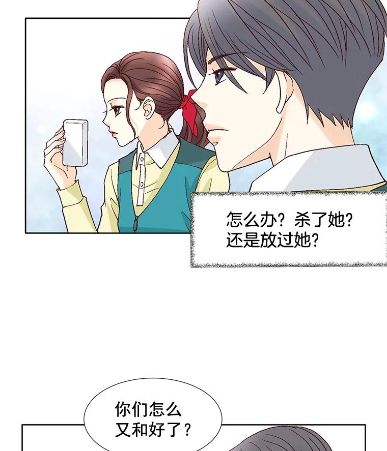 《延夏之心》52.我现在已经离不开他了。 第59页