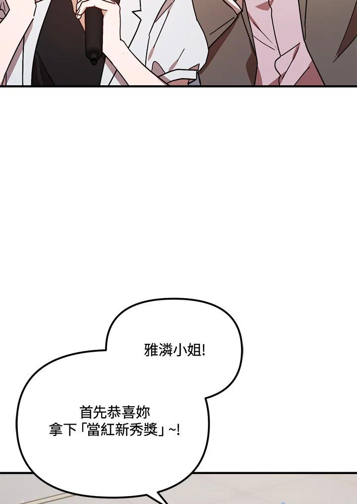 《超级巨星的才华书库》第52话 第46页