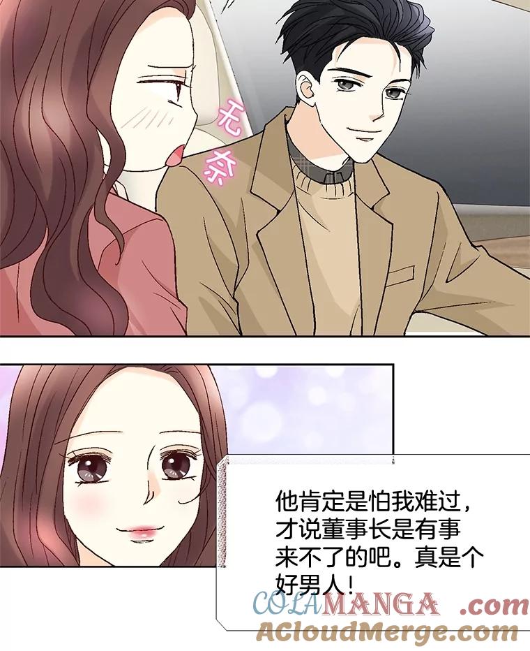 《延夏之心》52.我现在已经离不开他了。 第16页