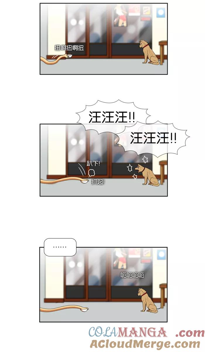《不平凡的平凡8班》第50话 第21页