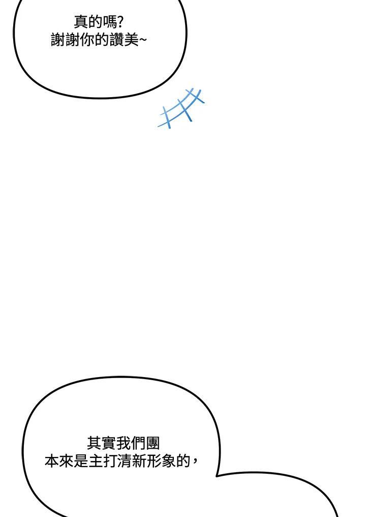《超级巨星的才华书库》第52话 第48页