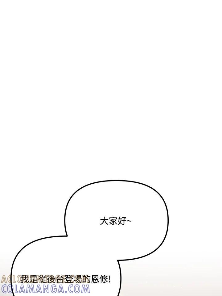 《超级巨星的才华书库》第52话 第21页