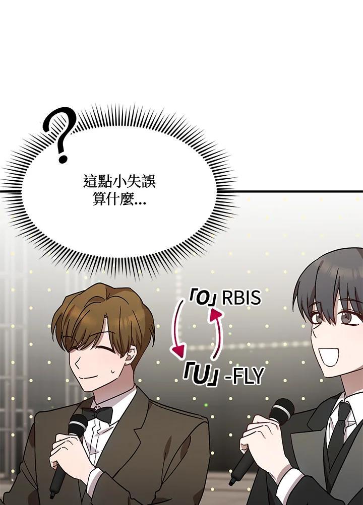 《超级巨星的才华书库》第52话 第34页