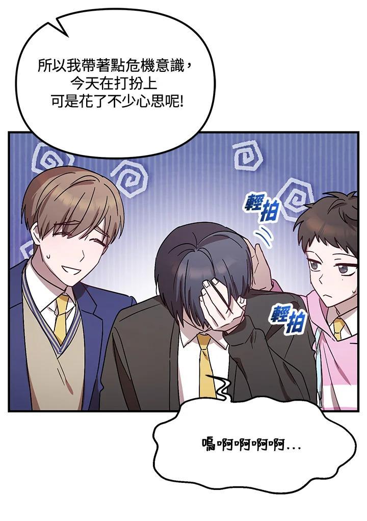 《超级巨星的才华书库》第52话 第50页