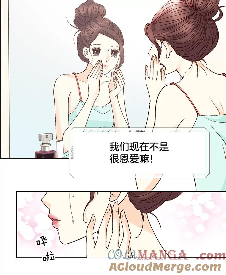 《延夏之心》52.我现在已经离不开他了。 第25页