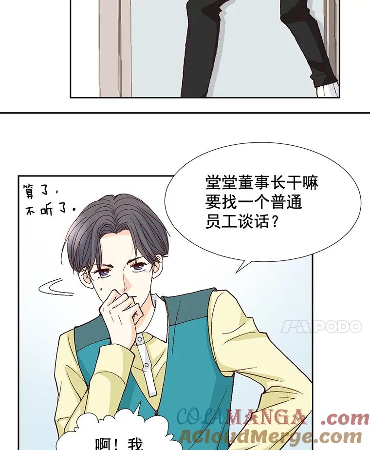 《延夏之心》52.我现在已经离不开他了。 第76页