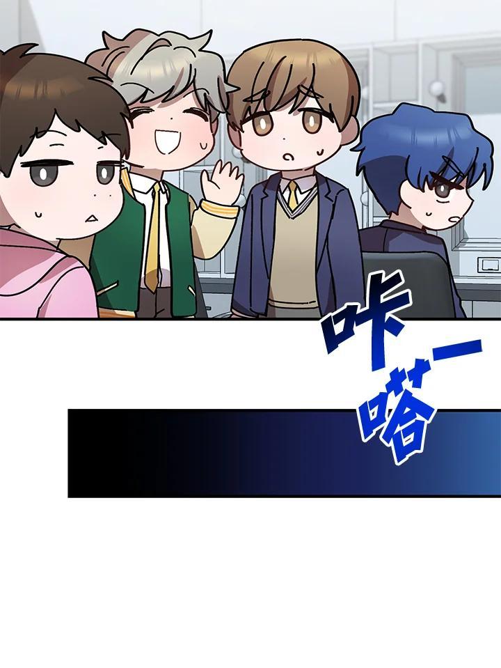 《超级巨星的才华书库》第52话 第20页