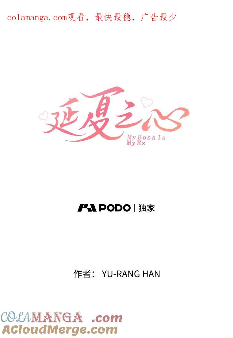 《延夏之心》52.我现在已经离不开他了。 第1页