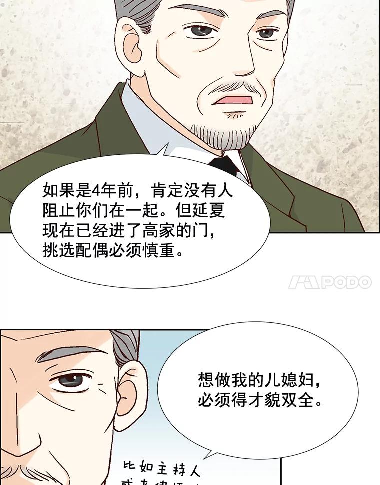 《延夏之心》52.我现在已经离不开他了。 第83页