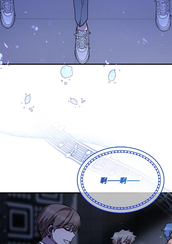 《超级巨星的才华书库》第52话 第59页