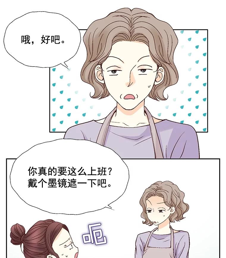 《延夏之心》52.我现在已经离不开他了。 第39页