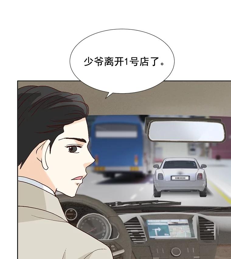 《延夏之心》52.我现在已经离不开他了。 第53页