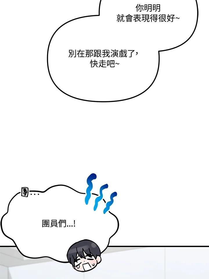 《超级巨星的才华书库》第52话 第19页