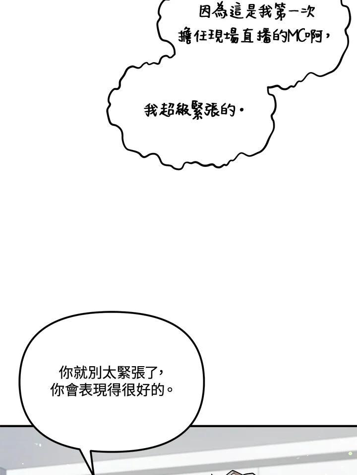 《超级巨星的才华书库》第52话 第11页