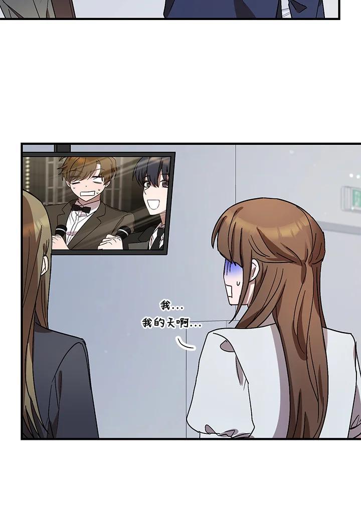 《超级巨星的才华书库》第52话 第39页