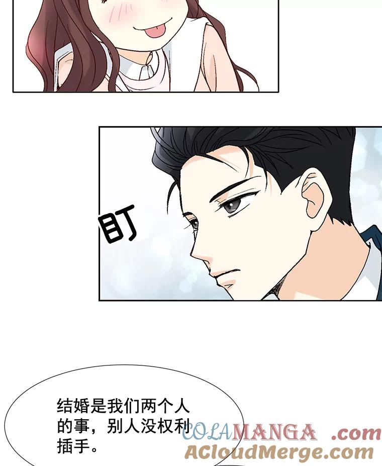 《延夏之心》52.我现在已经离不开他了。 第46页