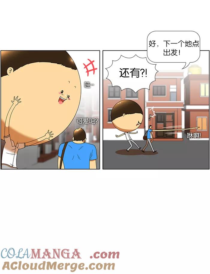 《不平凡的平凡8班》第50话 第25页