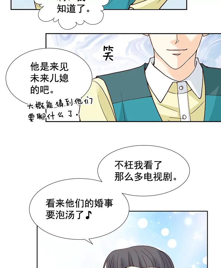 《延夏之心》52.我现在已经离不开他了。 第77页