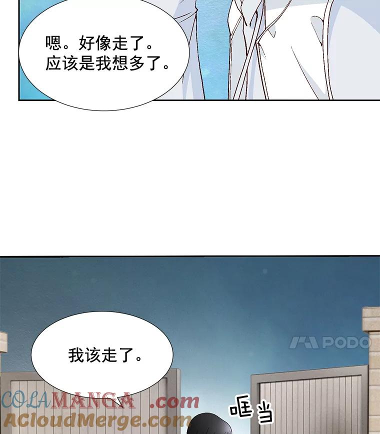 《延夏之心》52.我现在已经离不开他了。 第4页