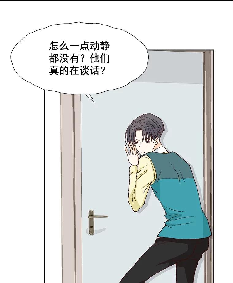 《延夏之心》52.我现在已经离不开他了。 第75页