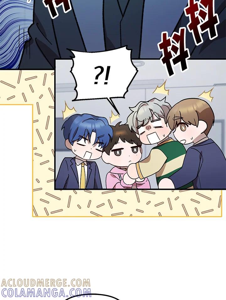 《超级巨星的才华书库》第52话 第9页