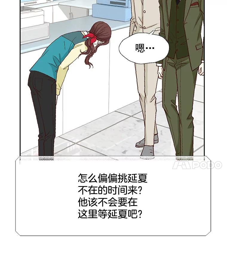 《延夏之心》52.我现在已经离不开他了。 第69页